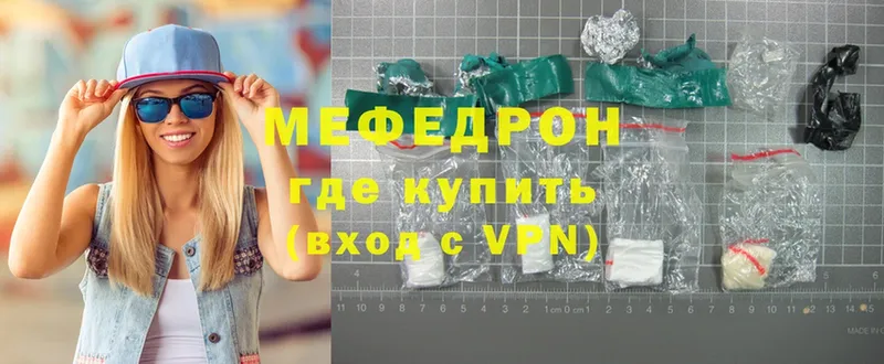 продажа наркотиков  Гвардейск  это клад  МЯУ-МЯУ mephedrone 